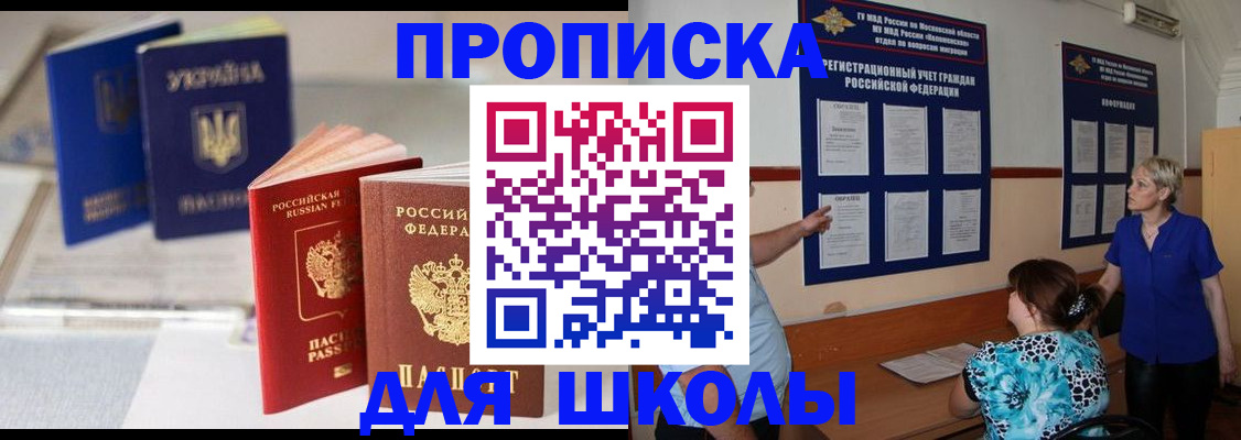 прописка гарантия в Камчатской области