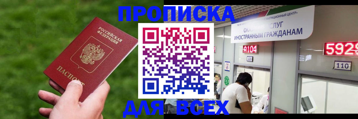 прописка для кредита в Камчатской области