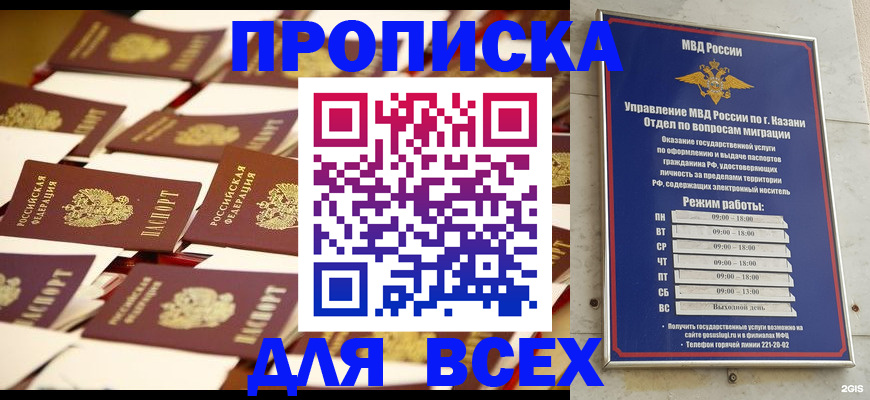 временная регистрация адрес в Камчатской области