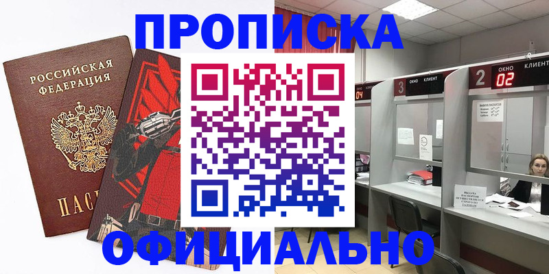 временная регистрация для школы в Камчатской области